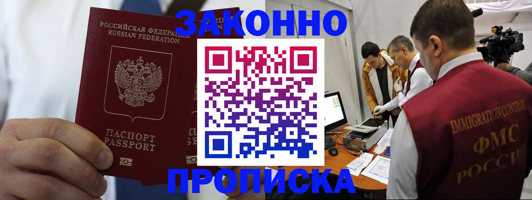 временная регистрация в Стерлитамаке